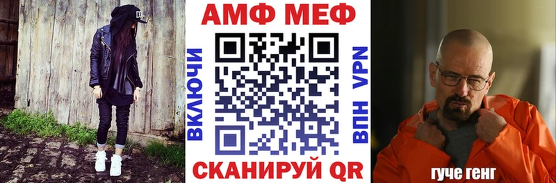 АМФЕТАМИН VHQ  MEGA зеркало  Братск 