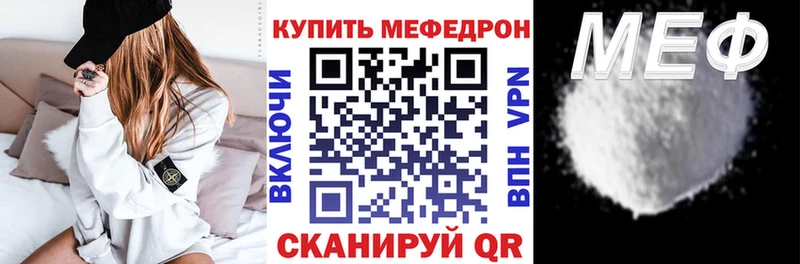 МЯУ-МЯУ mephedrone  дарнет шоп  Братск 